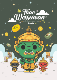 ท้าวเวสสุวรรณ : ถูกหวย เสี่ยงโชค II