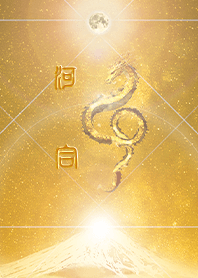 [Kawai] HappyNewYearDragon2024