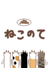 cat's hand.