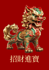 貔貅 招財進寶