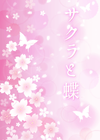 Sakura and butterfly.