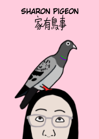 Sharon鴿子 - 家有鳥事