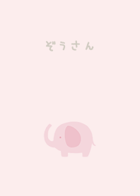 ぞうさん*ピンク