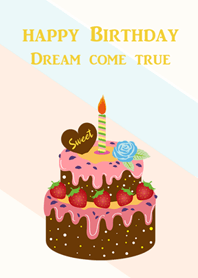 ハッピーバースデー夢は叶います