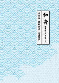 seigaiha by waon ver_Blue04