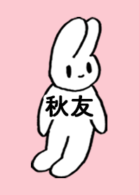 AKITOMO by nekorock no.9636