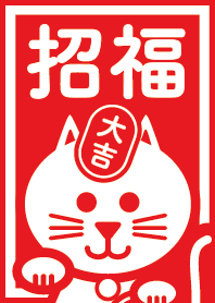 Good luck cat. RED ver.