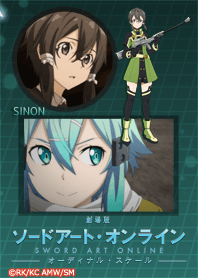 SAO -オーディナル・スケール- シノン