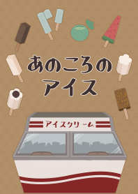 Ice creams back then + beige [os]