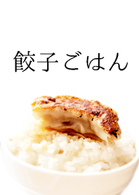 Gyoza rice