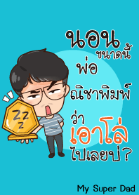 NICHAPIM My father is awesome_E V05