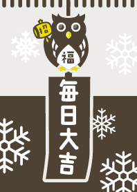 LUCKY OWL BELL / SNOW / Blown ver.