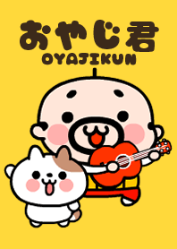 おやじ君と猫のネコ太