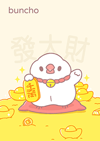 暖茶文鳥町 ( 發大財主題 )