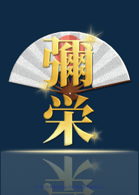The Spirit of Words - iyasaka 4.