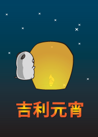 (法包X倉犬) 第二彈倉犬之 猜燈謎 元宵節