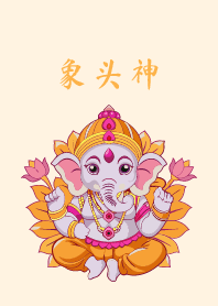 Ganesha brings luck and fortune .