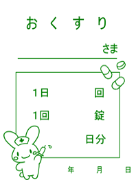 Medicine bag theme (from Japan)