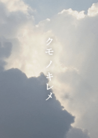 Break in the clouds
