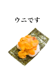 ウニです　手巻き 寿司