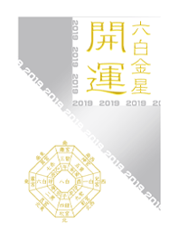 Nine Star Ki 2 -6 Metal-