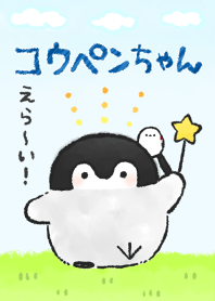 koupen chan