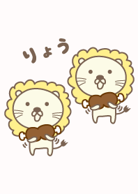 Cute Lion Theme for Ryou