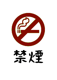 No smoking THEME 172
