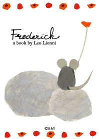 レオ・レオニ『フレデリック 』フラワー