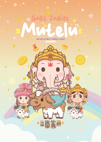 มูเตลู & ปีมะแมแพะ _ โชคลาภดวงดี