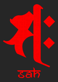 干支梵字 [サク] 午 (0170) 黒赤