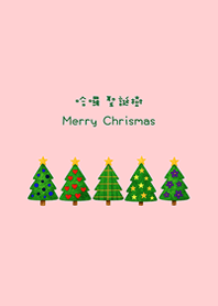 哈囉聖誕樹(粉紅色)