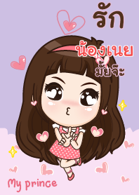 น้องเนย อ้วนที่รัก V04