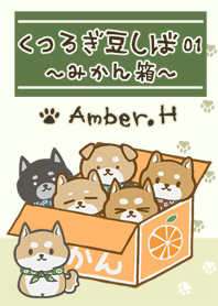 くつろぎ豆しば 1 ～ みかん箱 ～