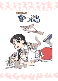なつぞら台本表紙イラスト【第15週】