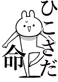 Like Themiie[Hikosada]