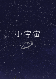 My Tiny Universe