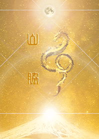 [Yamawaki] HappyNewYearDragon2024