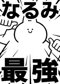 Strongest rabbit[Narumi]