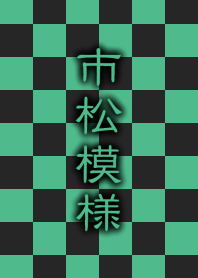 Checkered [Greenery]