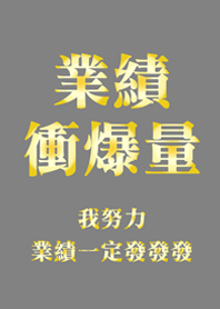 Performance burst(Iron gray&gold)