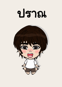 my name is pran (sawasdee)