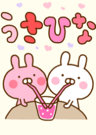 うさひな