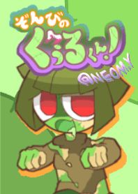Zombe Guwrukun kisekae!!