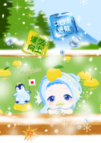 アマビエ9(温泉、ゆず湯、コロナ）