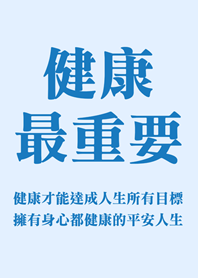 health is important(light blue)