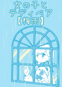 Girl and teddy bear [Rain]JP