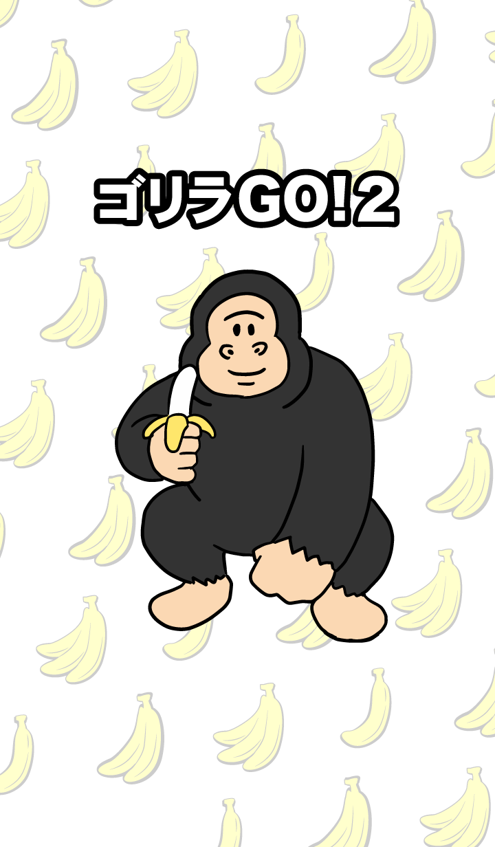 大猩猩GO！2