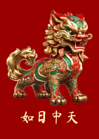 貔貅 如日中天