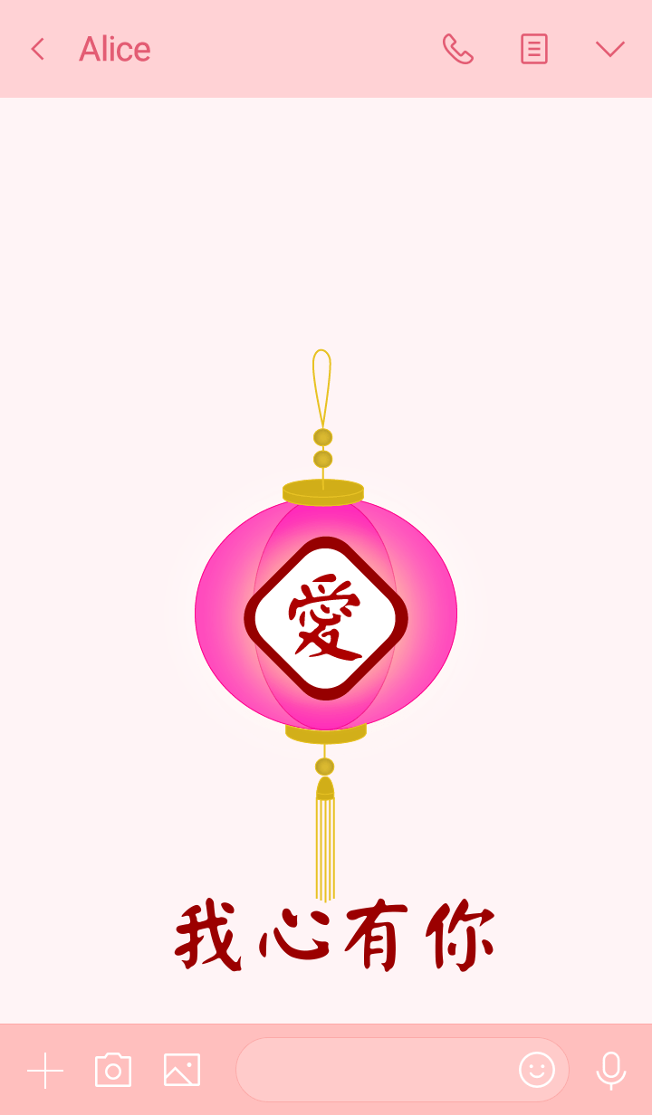 我心有你